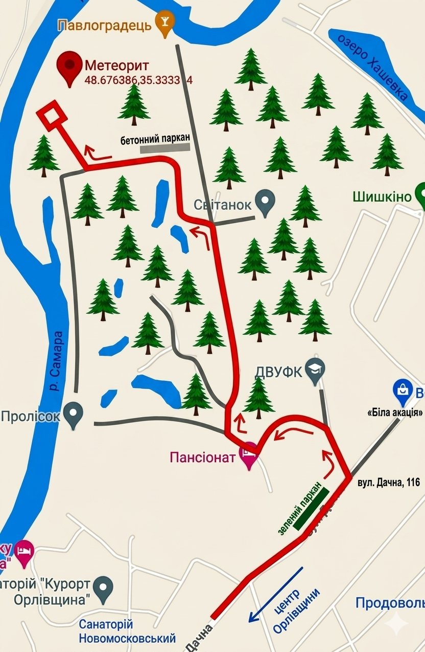 Карта проїзду до Метеориту в Орлівщині, Дніпропетровська область