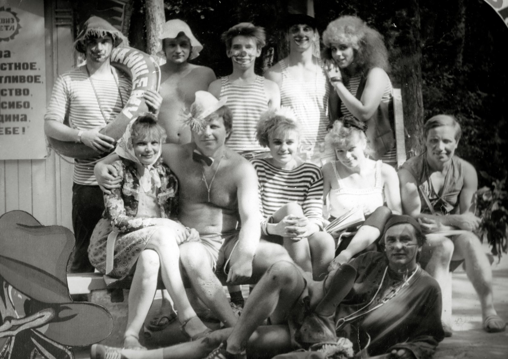 Архівне фото піонерського табору Метеорит у 1980-х роках, кадр 4